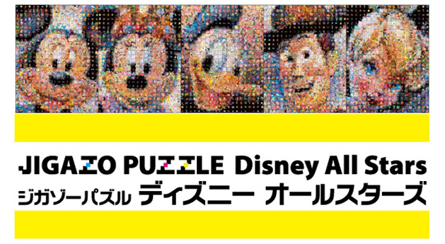Disney All Characters